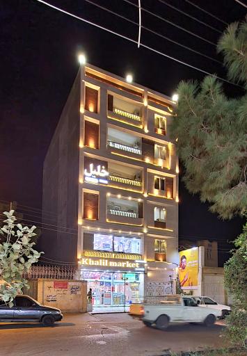 عکس سوپر مارکت خلیل