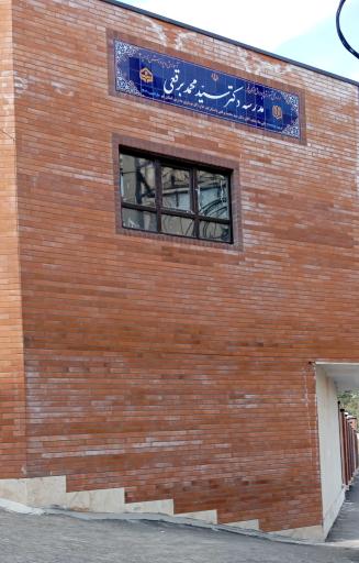 عکس دبیرستان دکتر محمد برقعی