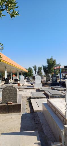 عکس آرامستان گتوند