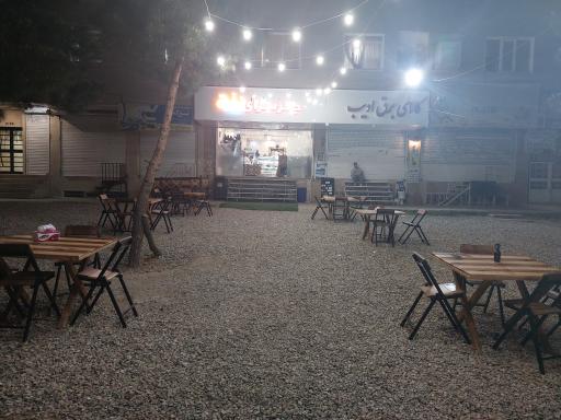 عکس جگر سراي دنج