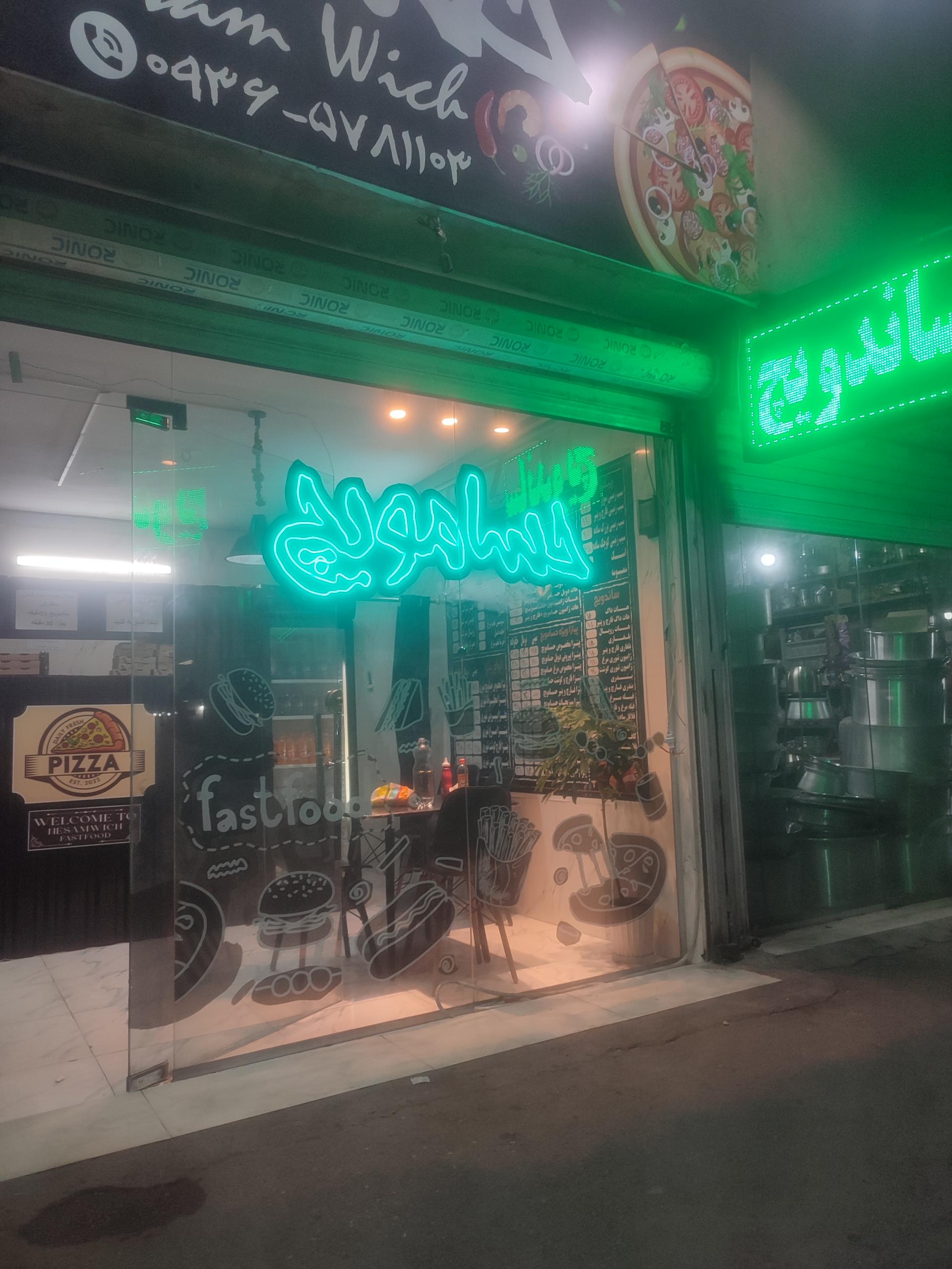 عکس فست فود حسامویچ