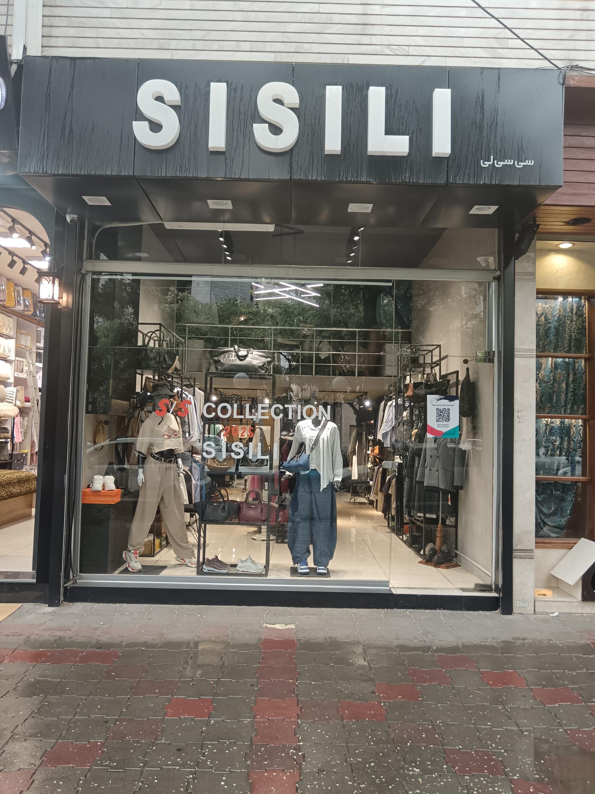 عکس بوتیک سی سی لی