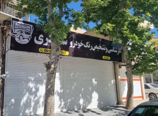 تشخیص رنگ شکری