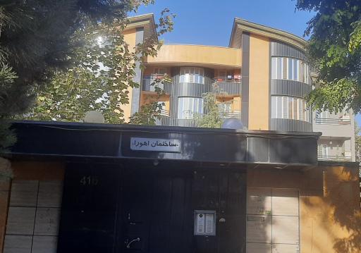 عکس مجتمع اهورا