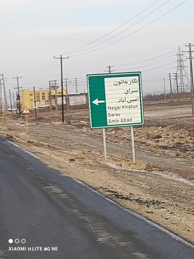 نگارخاتون