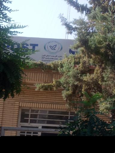 عکس دفتر پیشخوان دولتی
