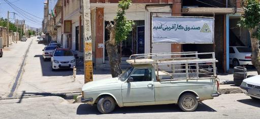 عکس صندوق کار آفرینی امید