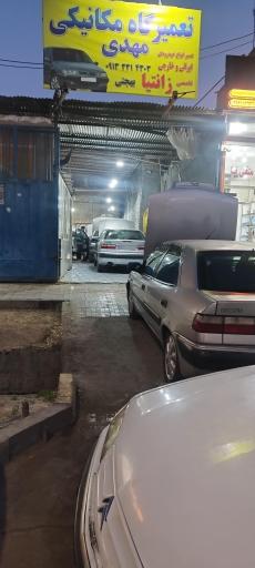 عکس تعمیرگاه مکانیکی مهدی بهجتی