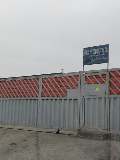 عکس پترو صنعت صدف