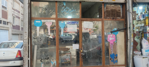 عکس کلید سازی سعید