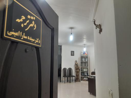 عکس ترجمه پژوهان اروند