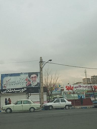 عکس فروشگاه خورشید طلایی هشتگرد