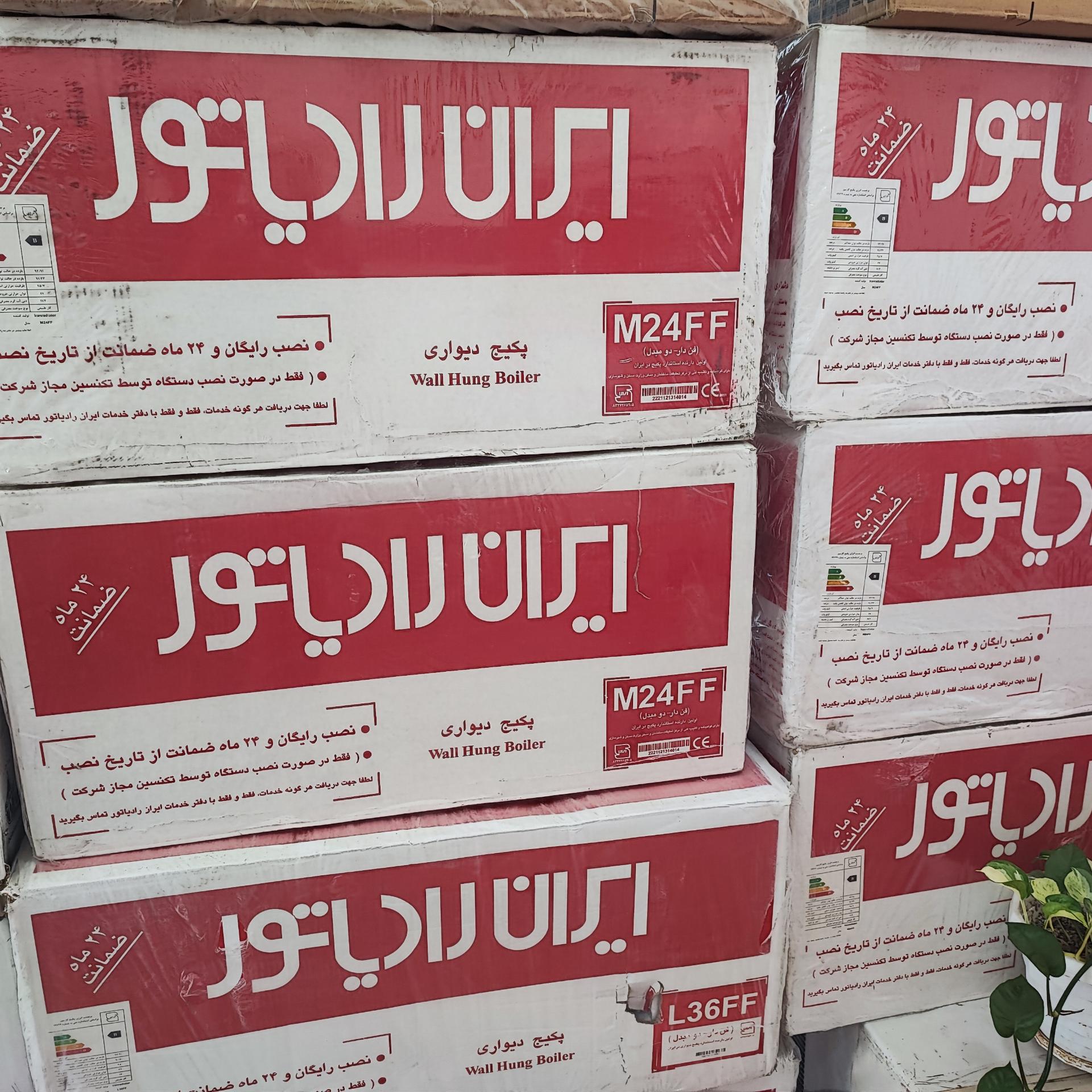 عکس فروشگاه گرمایشی و سرمایشی نیکان 