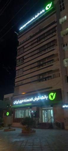 عکس مدیریت بانک قرض الحسنه مهر ایران
