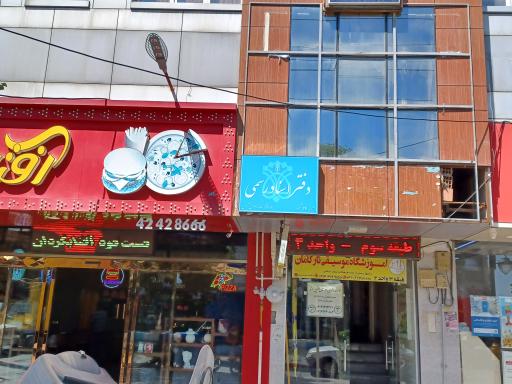 عکس دفتر خانه اسناد رسمی  شماره ۱۴