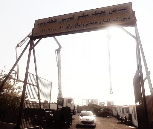 عکس ماشین آلات احمدزاده 