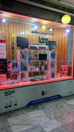 کافی نت مه فا