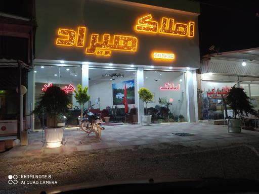 عکس املاک هیراد