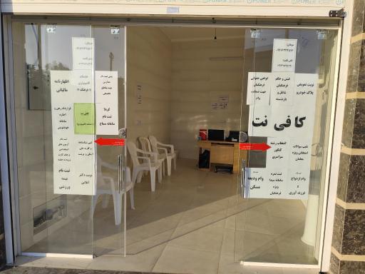 عکس کافی نت فرهنگ 