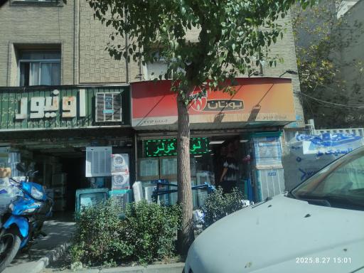 عکس فروشگاه فردوس