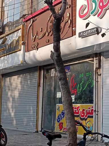 دفتر فنی و گرافیک پیام