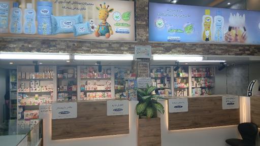 عکس داروخانه دکتر احمدزاده