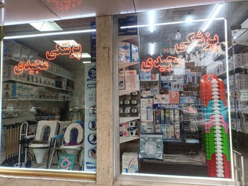 عکس تجهیزات پزشکی مجیدی