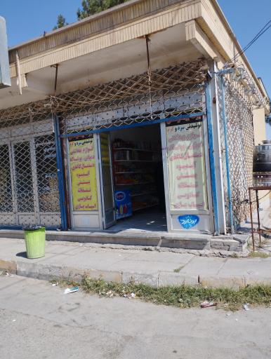عکس سوپرمارکت 