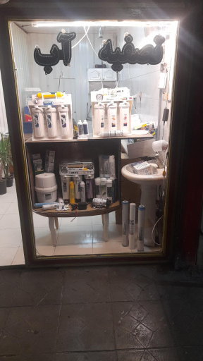 عکس تصفیه اب خانگی یوسفی