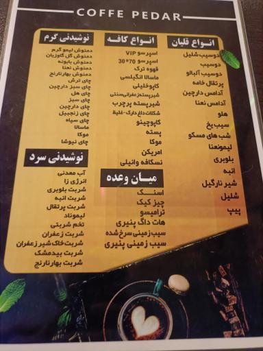 عکس کافه قلیان پدر