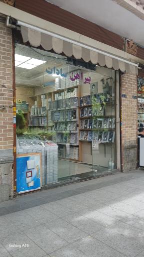 عکس پیراهن سادات