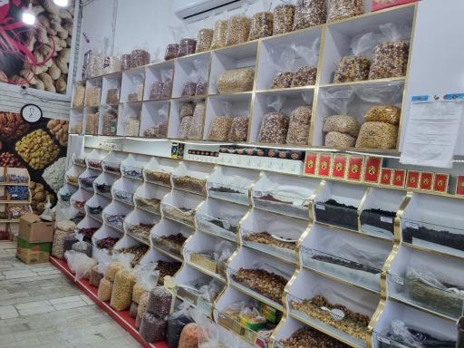 عکس آجیل و خشکبار آقاسی 