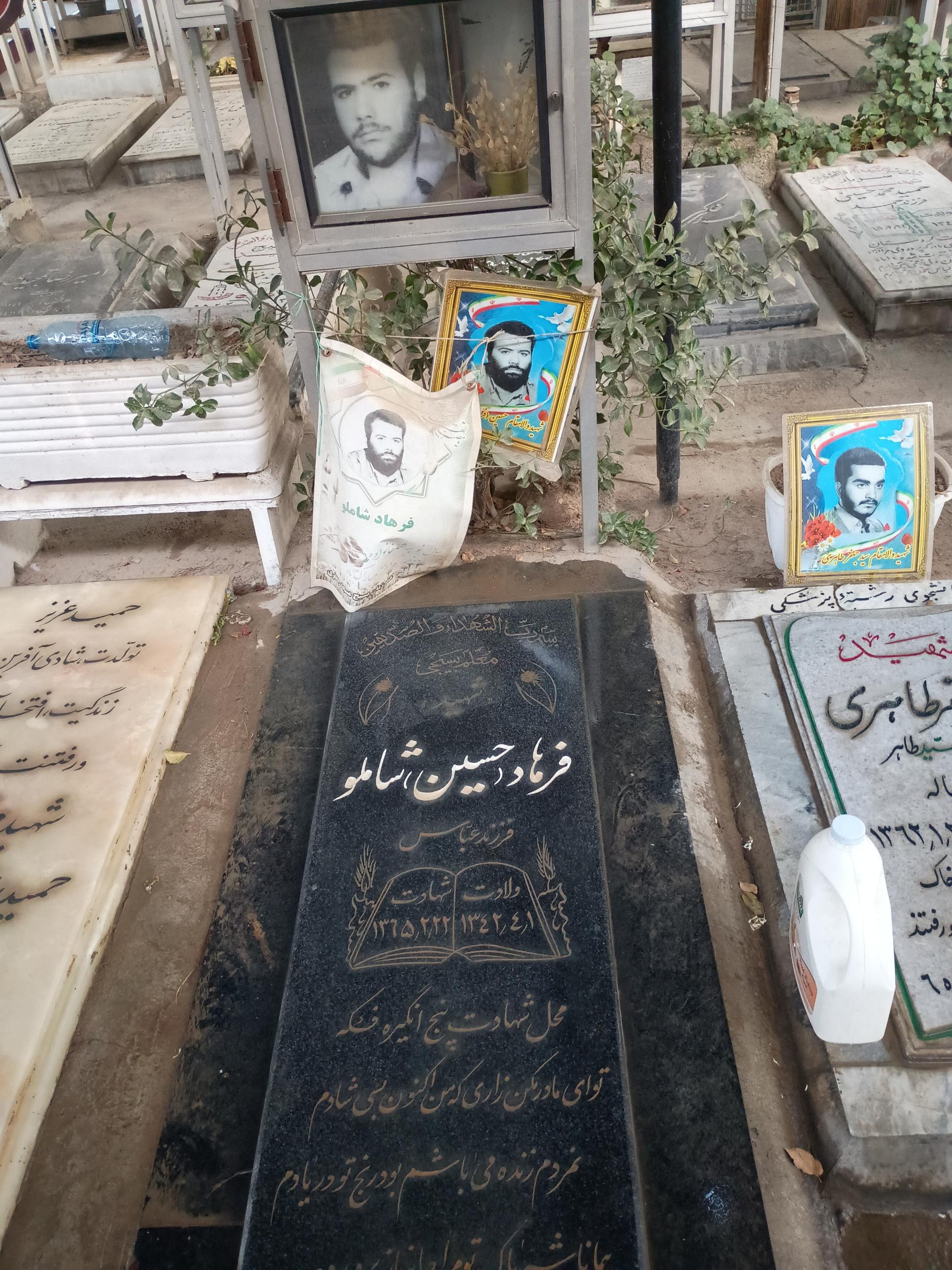 عکس مزار شهید فرهاد شاملو