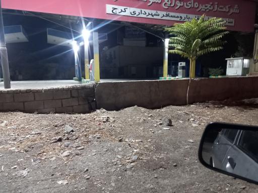 عکس جایگاه  cng حصارک