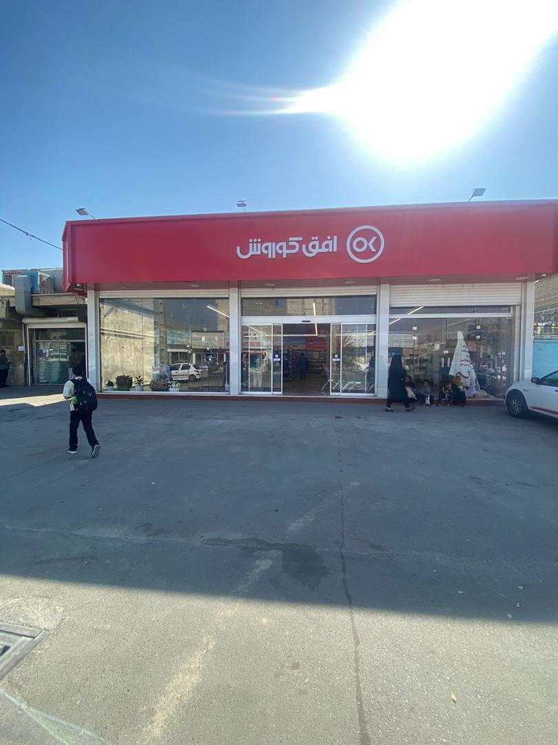 عکس افق کوروش