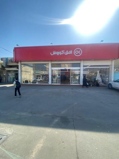 عکس افق کوروش