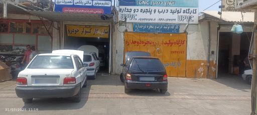 عکس کولر اتومبیل علیپور