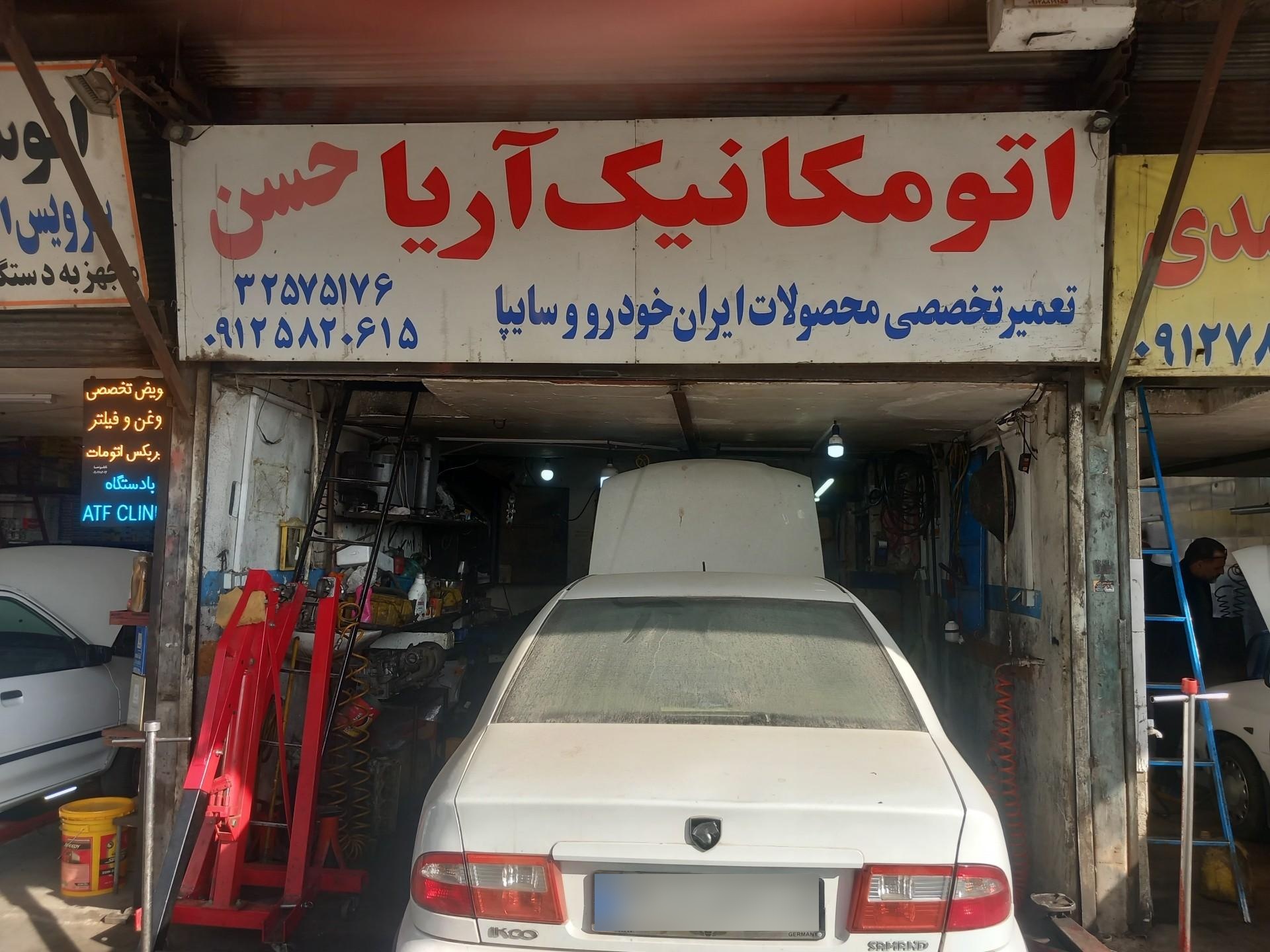 عکس مکانیکی آریا