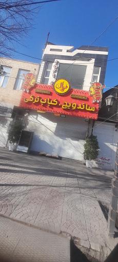 عکس ساندویچ فرزان