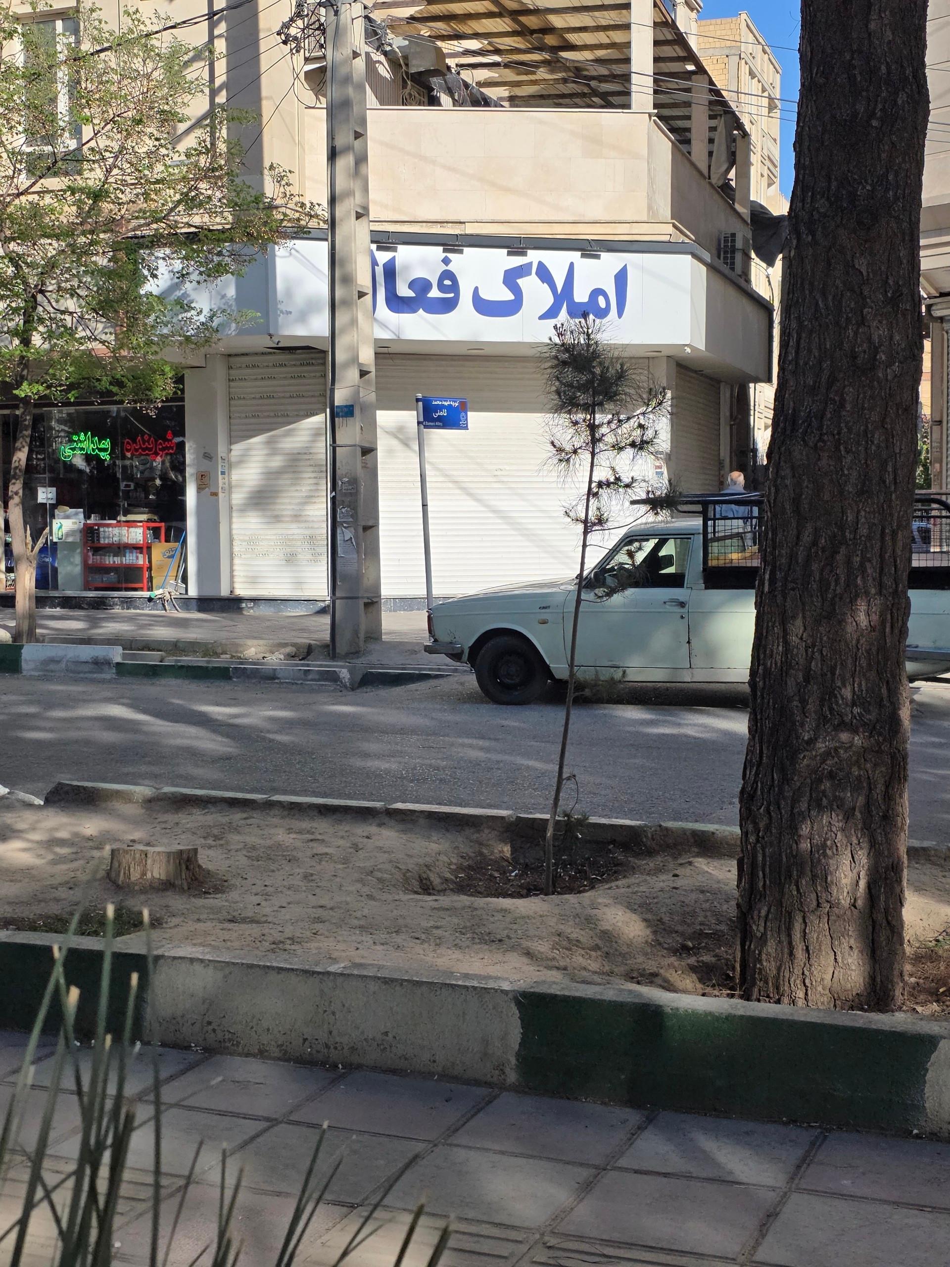 عکس املاک فعال