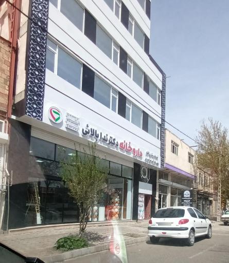 عکس داروخانه دکتر ندا بالائی