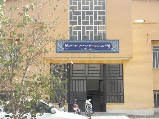 عکس سالن ورزشی شهید مدافع حرم مصطفی شیخ الاسلامی