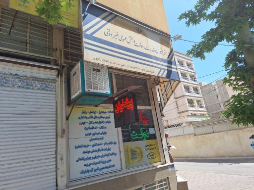 عکس دفتر پیشخوان خدمات دولت اسکندری
