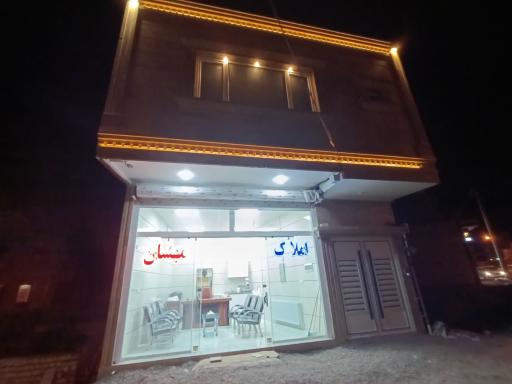 عکس املاک مهسان