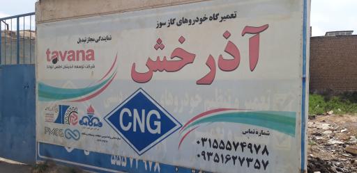 تعمیرگاه CNG آذرخش