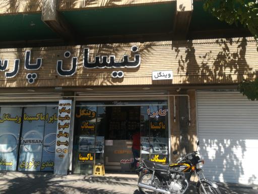 عکس لوازم یدکی کاپرا 