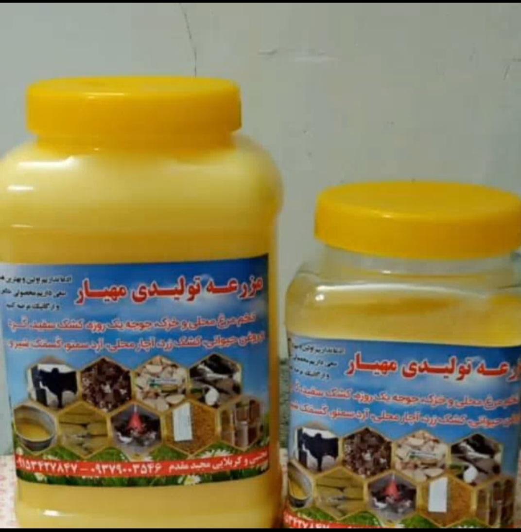 عکس مزرعه پرورش و تولیدی مهیار