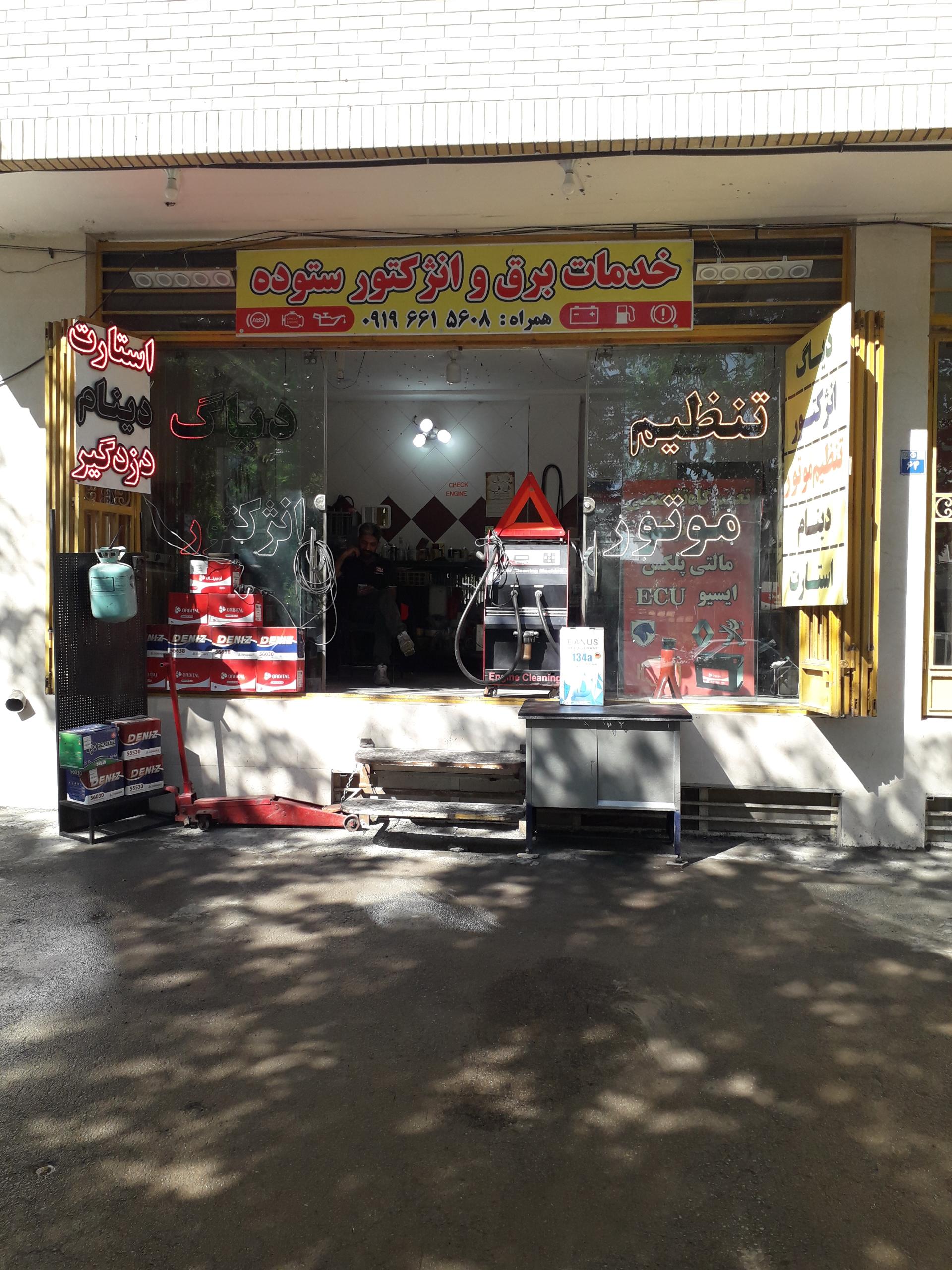 عکس باطری سازی دیاگ ستوده