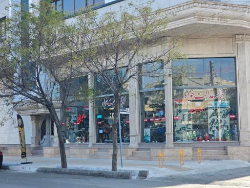 عکس ابزار عدالت خواه