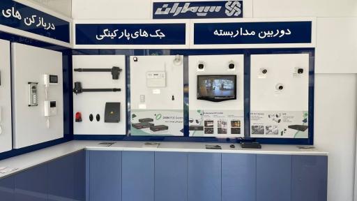 عکس نمایندگی مرکزی سیماران